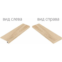 Керамогранит Italon Maison Honey Scalino Angolare Destro 33x120